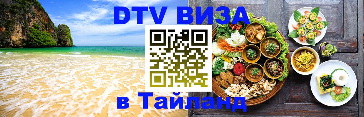 Оформление DTV визы под ключ: стоимость и тарифы, только загранпаспорт - 05.12.2025 